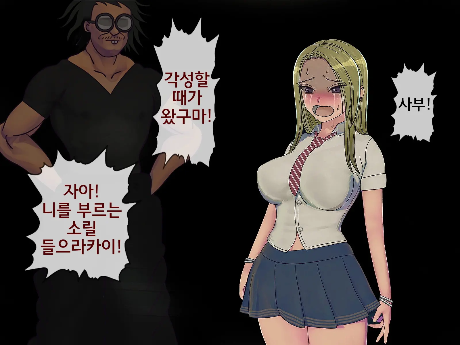 Sakusei Gakkyuu Saishuukai ~Seikaku Saiaku No Joshi Shika Inai Gakkou De Seiteki Ijime Seikatsu~ | 착정학급 최종화 ~성격 최악의 여자밖에 없는 학교에서 성적 왕따 생활~